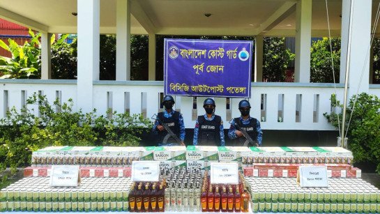 কোস্টগার্ড চট্টগ্রামে ৫৩.৬ লাখ টাকার পাচারকৃত মদ ও সিগারেট জব্দ করেছে।